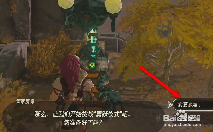 塞尔达传说王国之泪滑翔紧身服怎么获得