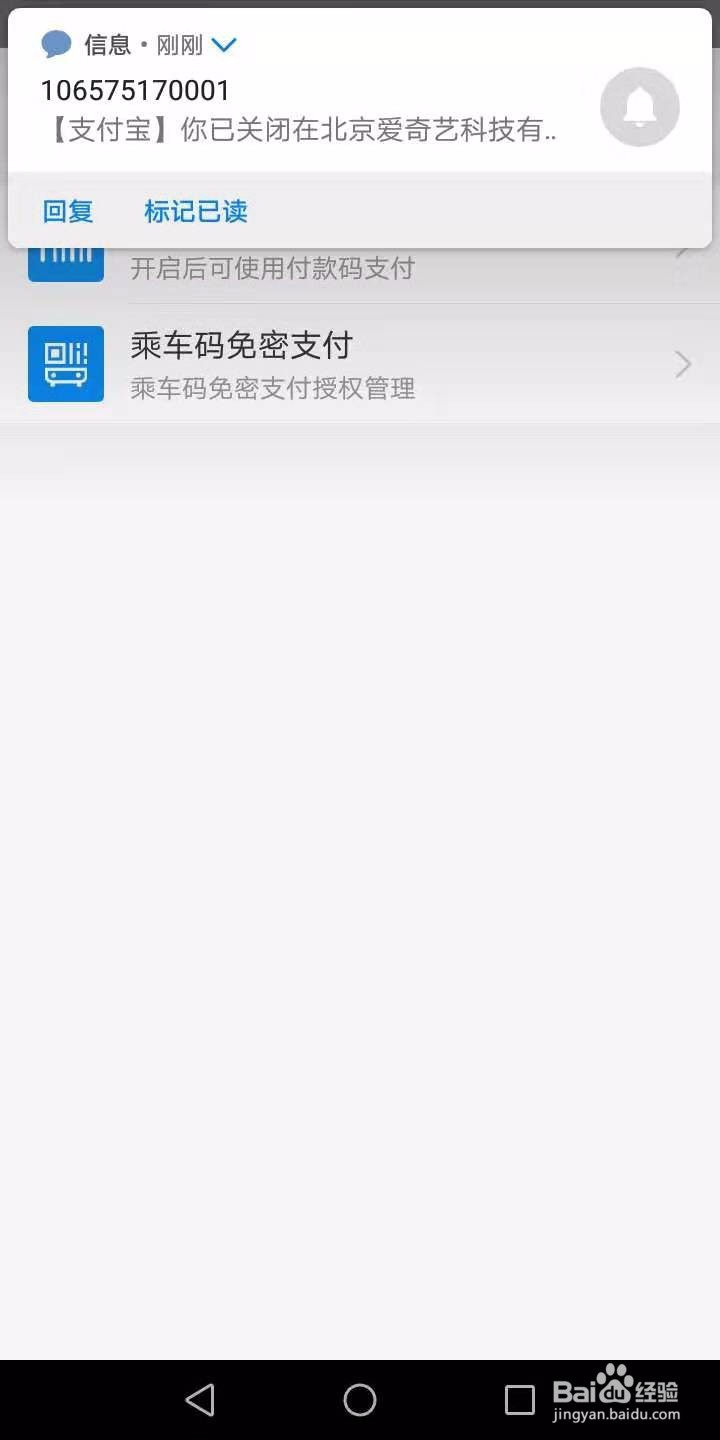 爱奇艺怎么退订会员续费