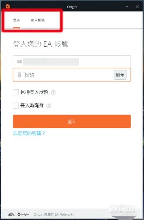 steam账号怎么解除绑定origin账号
