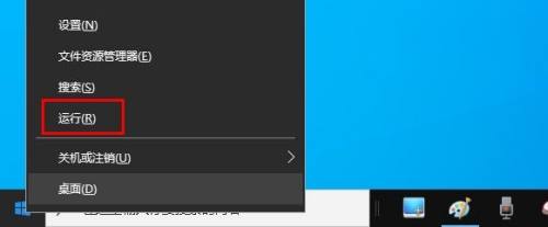 在Windows 10中打开运行命令框的5种方法