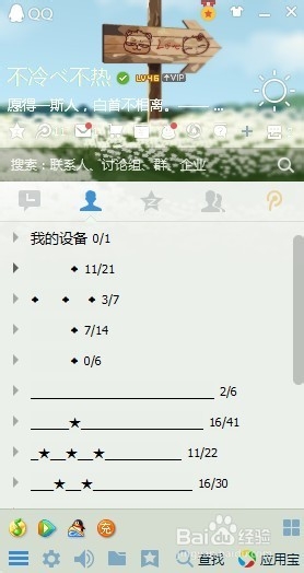 曾经用过的QQ头像怎么删除