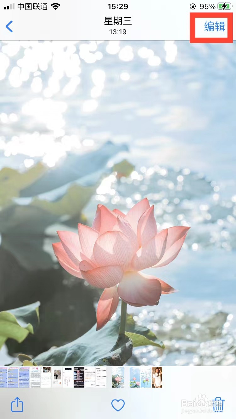 手机美图秀秀怎么添加图片