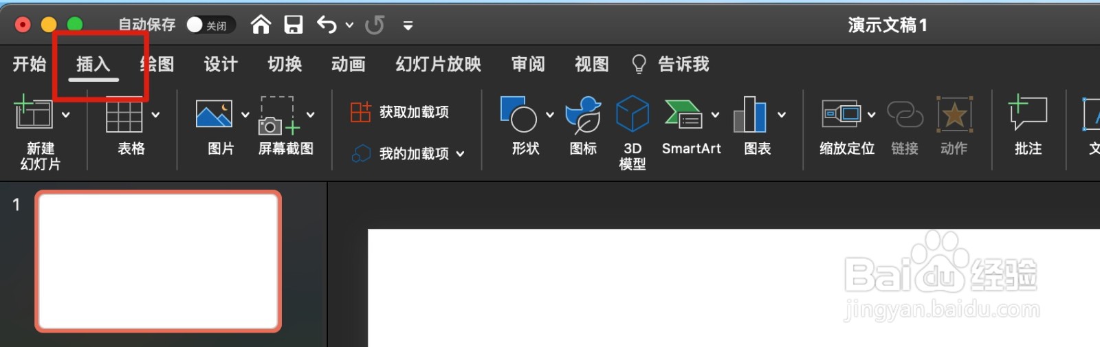 如何在Mac中的PPT字体左对齐