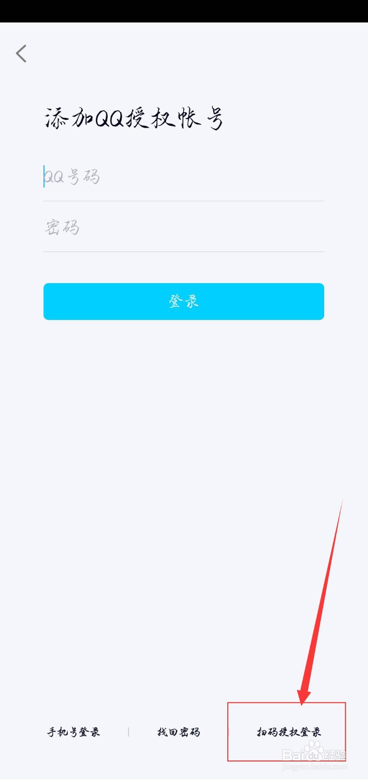 王者怎么扫码登录王者qq区