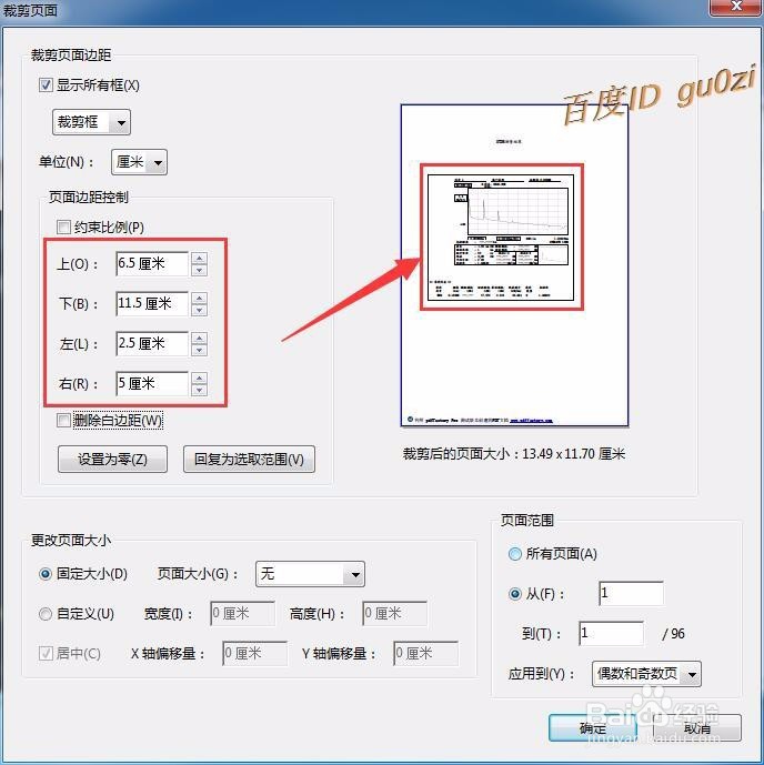 Acrobat,PDF怎么裁剪,如何剪切PDF文件的白边距