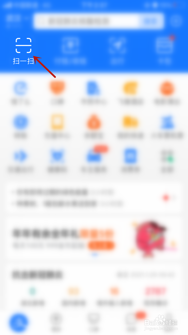 2021年支付宝集五福什么时候开始