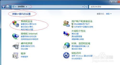 Windows 7取消帐户密码最长使用期限