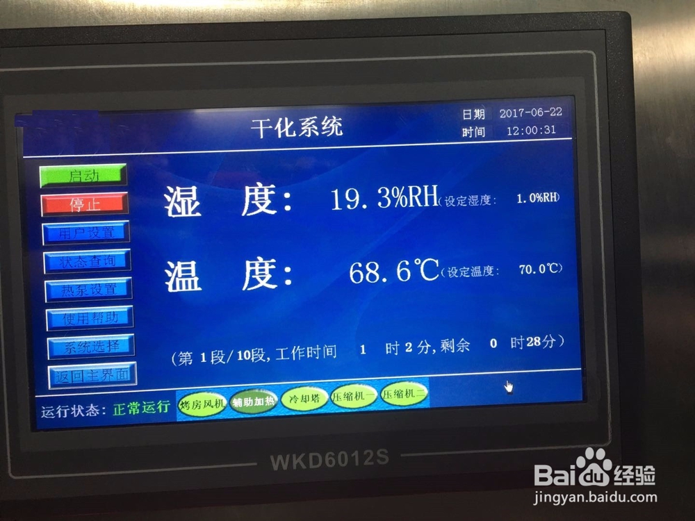 废油渣烘干机助企业通过环评的六个关键设计要素
