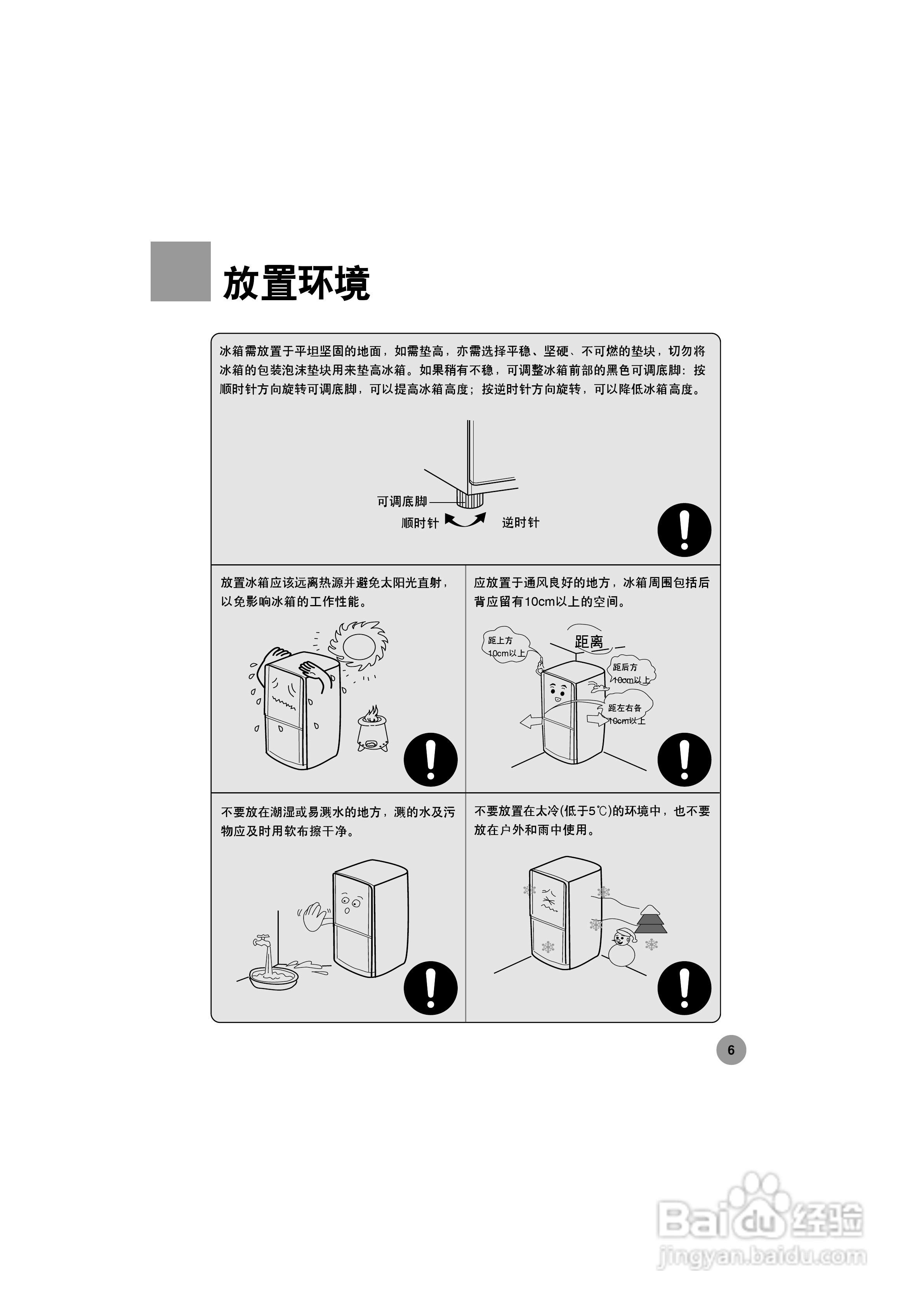 海尔冰箱BCD-228BF/A型说明书:[1]