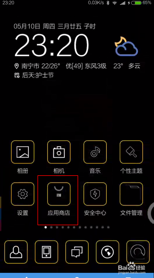 小米手机玩转投影仪多屏互动
