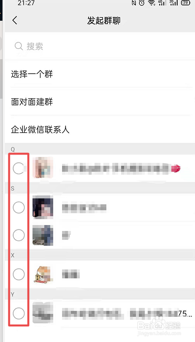 如何用微信发起群聊