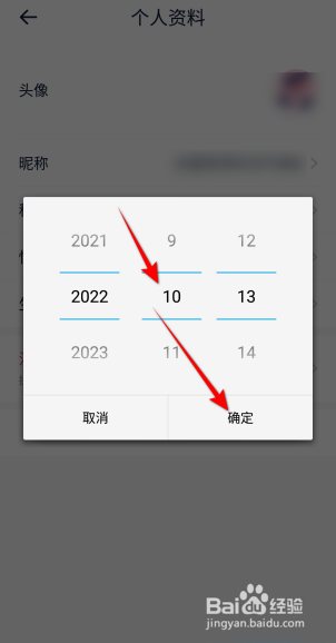 汽车报价大全怎么设置生日