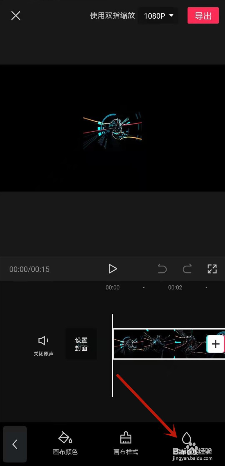 剪映如何调节素材画布模糊效果