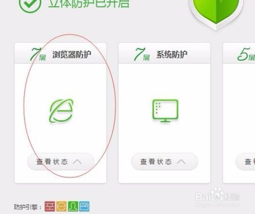 无法修改浏览器主页怎么办？