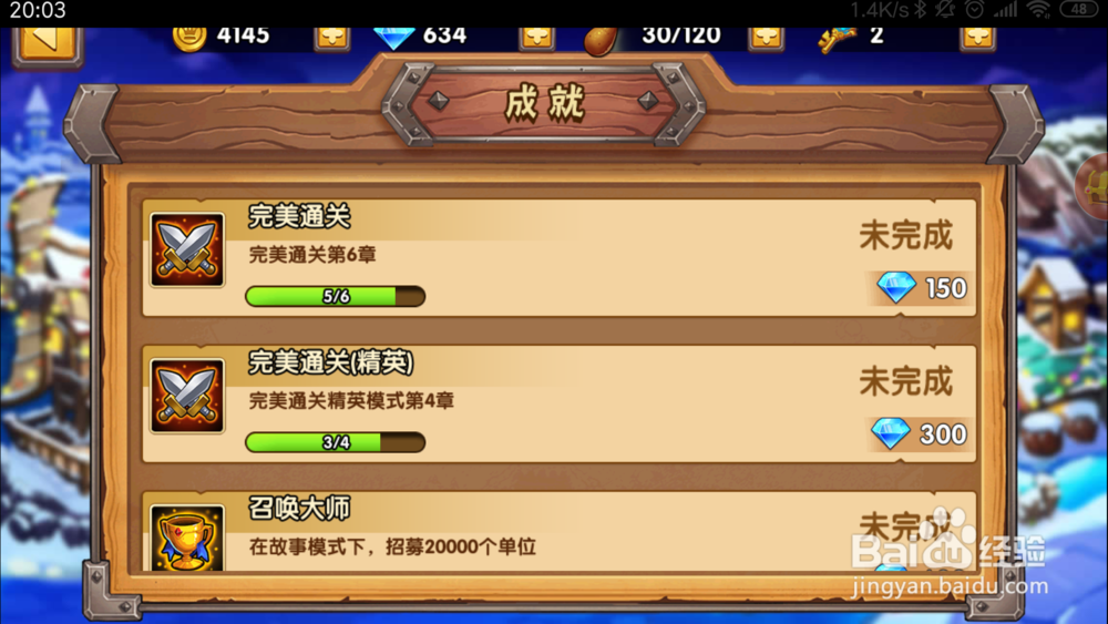 塔防之光攻略一