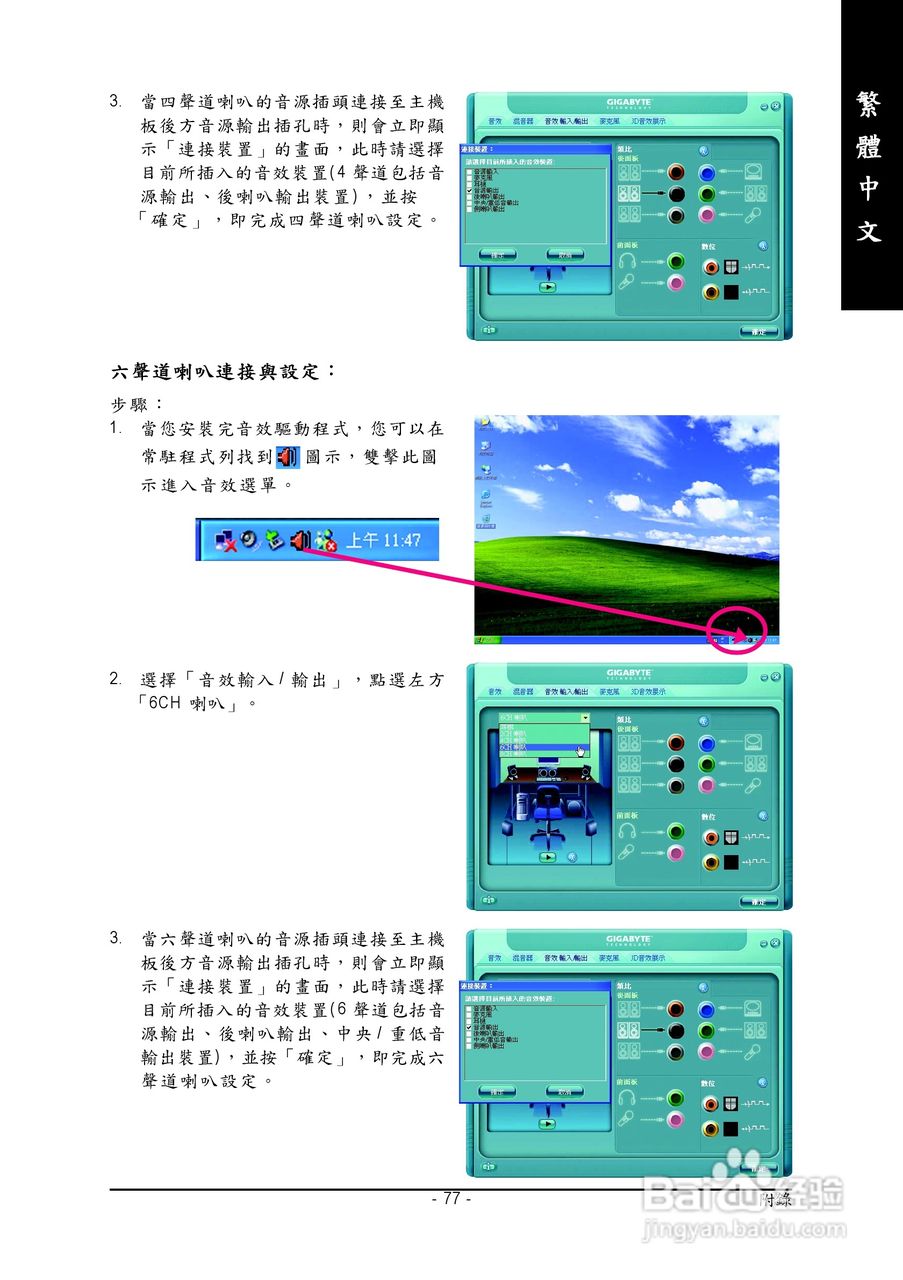 技嘉GA-965P-DS3 (rev. 3.3)型主板说明书:[8]