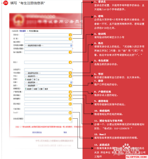 如何快速报考2016国考并选到自己心仪的职位呢？