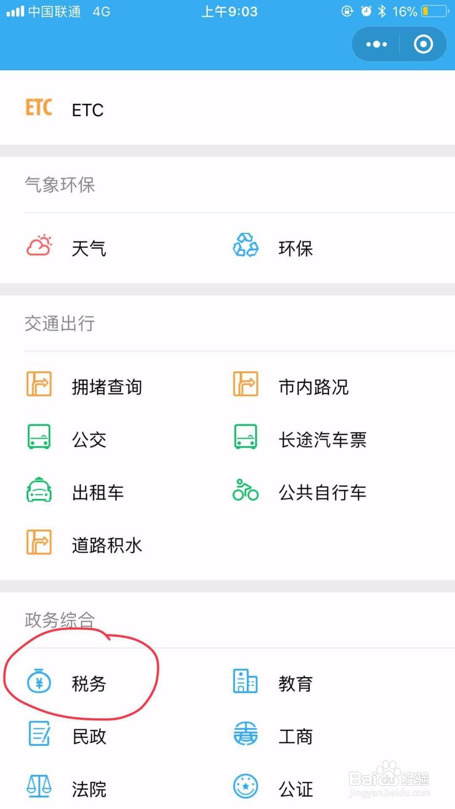 DHL到报关行被税,但无短信通知的微信交税流程