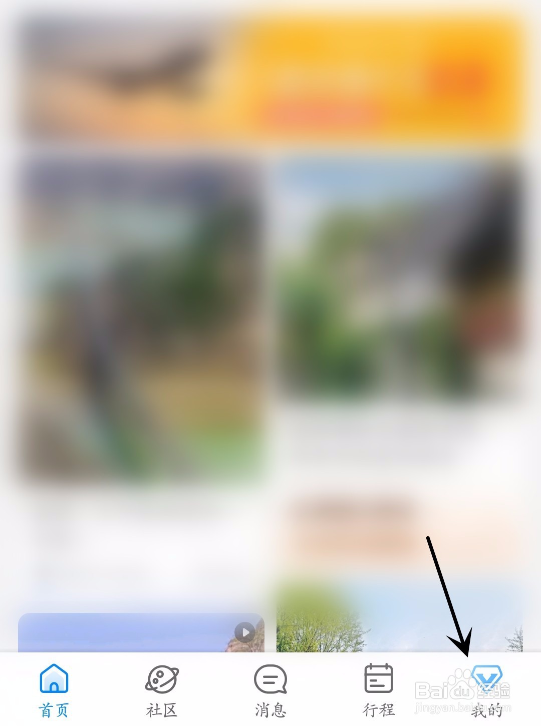 携程旅行怎么开启零流量升级