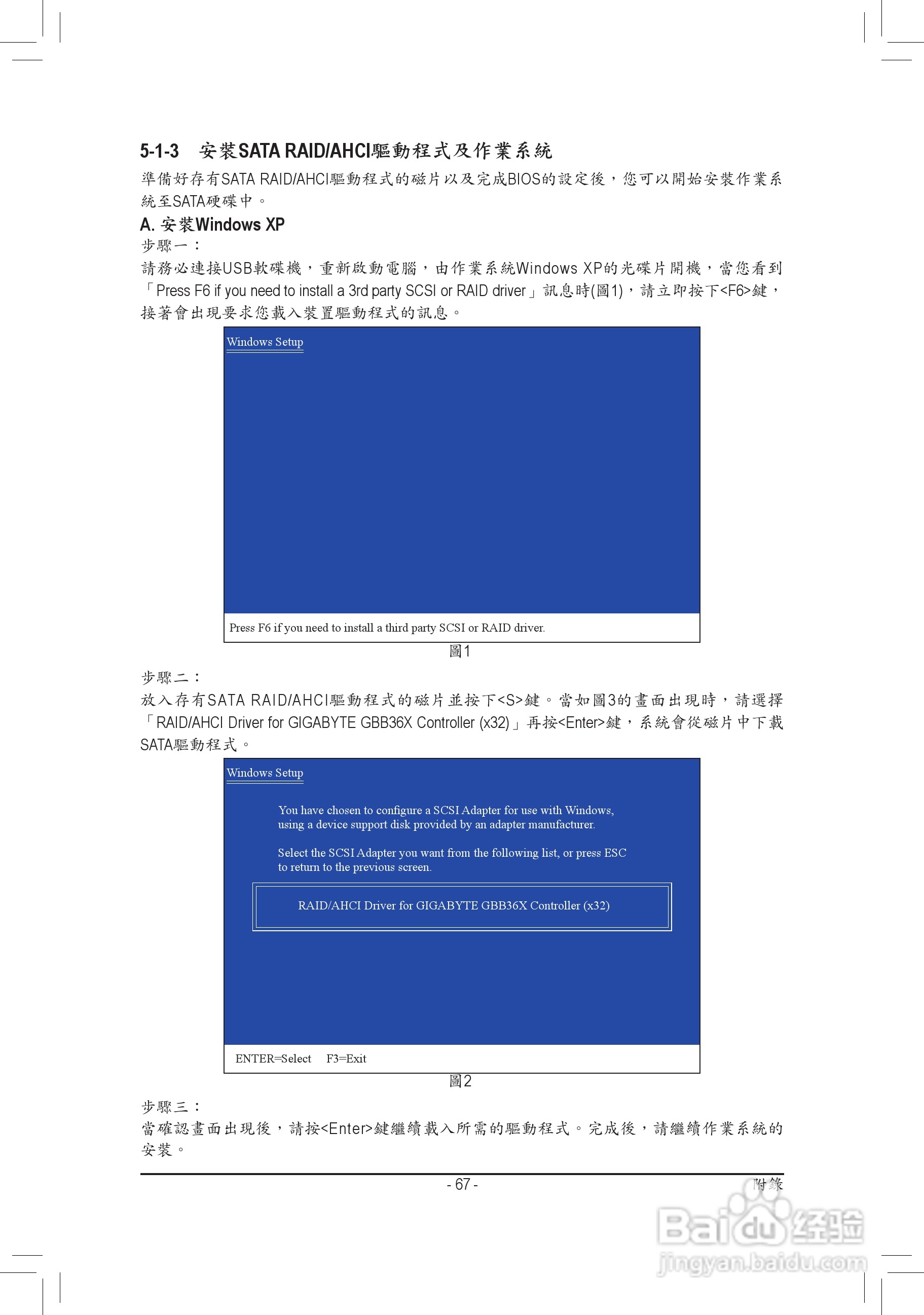 技嘉GA-D525TUD主板使用手册:[7]