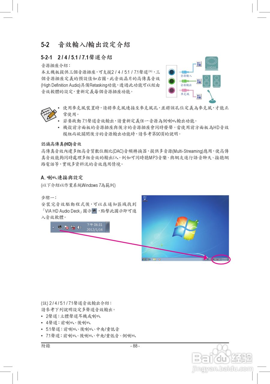 技嘉GA-H77M-D3H主板使用手册:[9]
