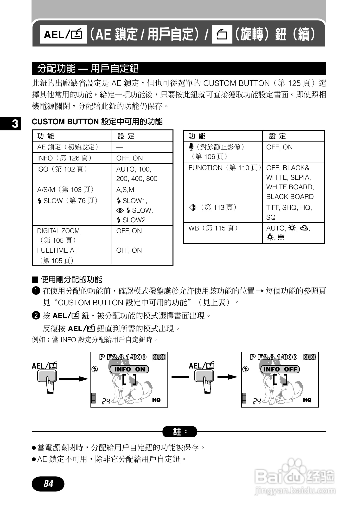 Olympus奥林巴斯C-700UZ数码相机说明书:[9]