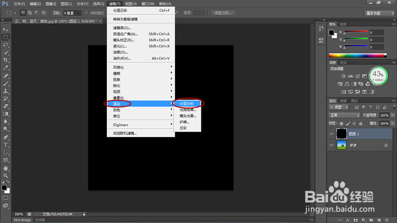 如何应用渲染滤镜制作云雾缭绕效果?
