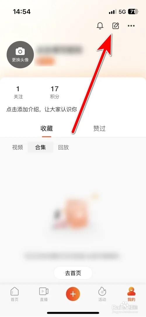 视界怎么填写个人简介