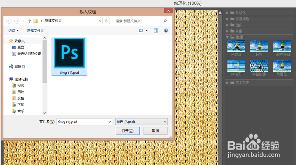 用PS简单的几步做木刻画效果