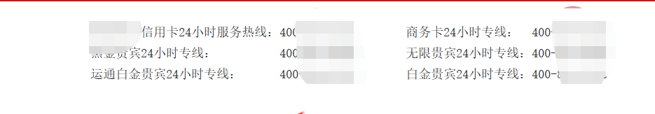 信用卡怎么看分期账单