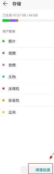 华为nova9手机聊天图片如何清理呢