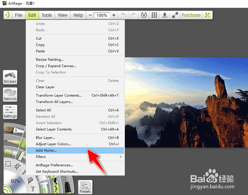 如何用ArtRage图像处理工具给图片添加雪花噪点