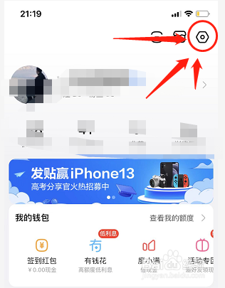 百度贴吧如何开启自动跟随系统主题设置