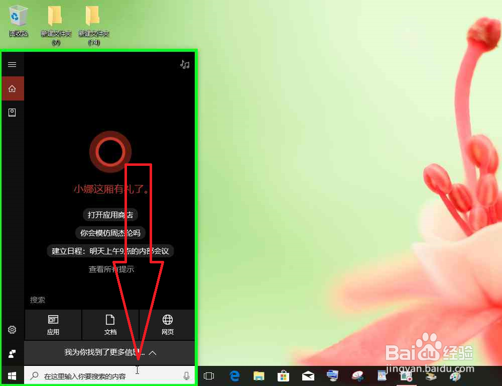 Windows10几种进入蓝牙设置添加蓝牙设备的方式