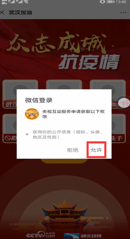 微信头像武汉加油怎么弄