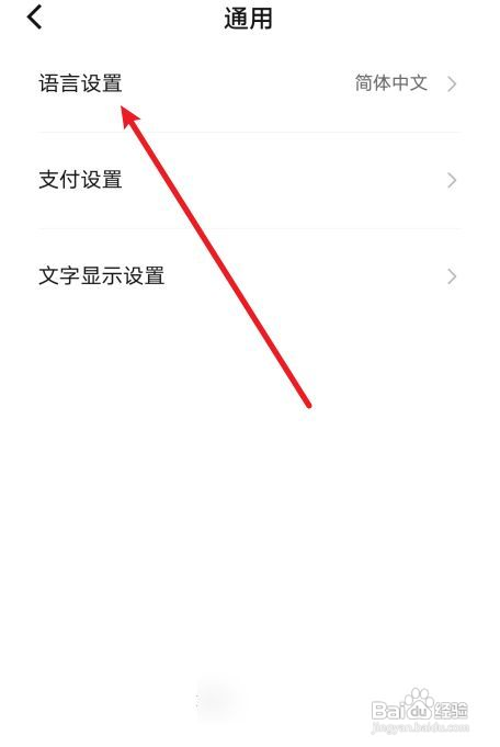 数字人民币怎样切换英文版