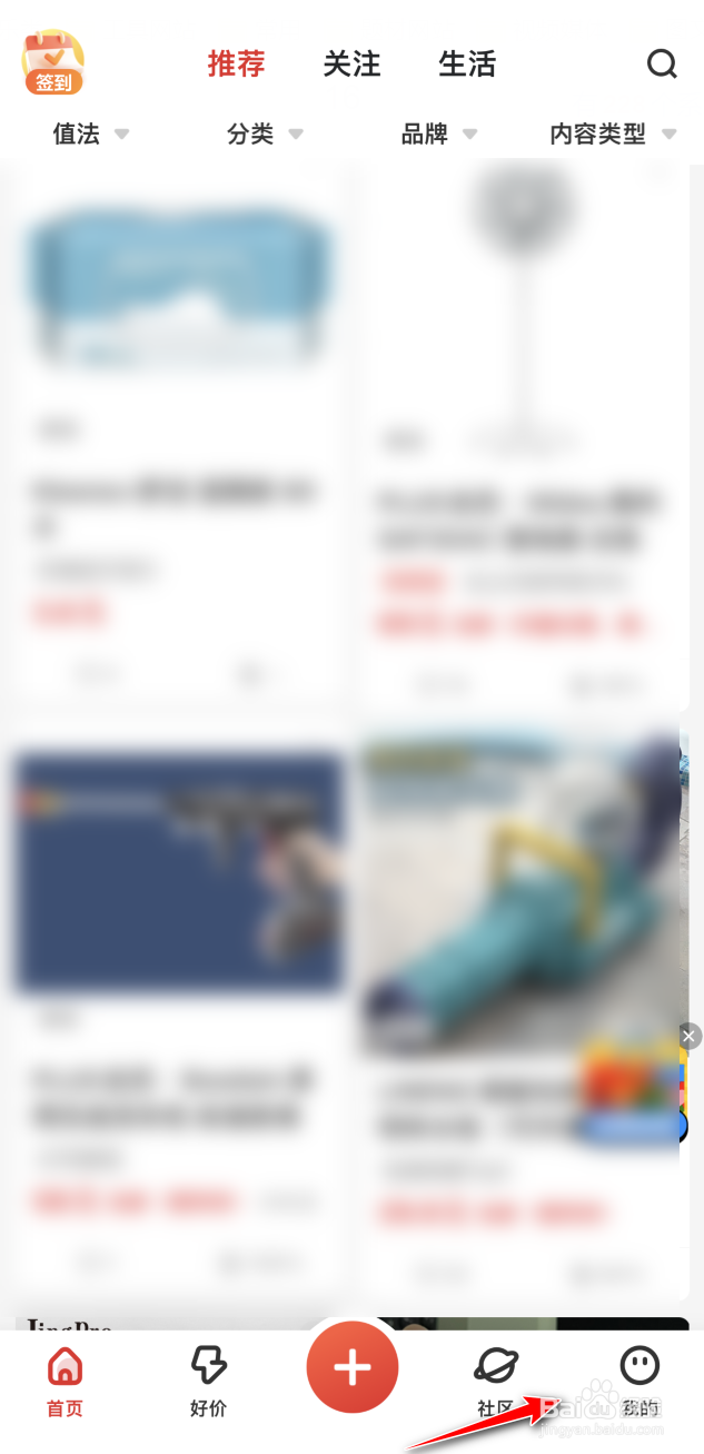 什么值得买在哪换头像挂件