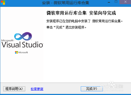 api-ms-win-crt-runtime-l1-1-0.dll 丢失怎么办
