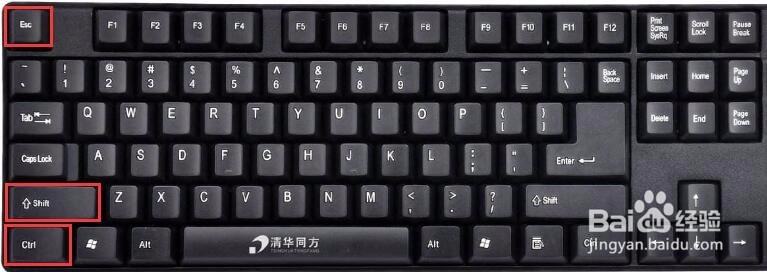 win7任务管理器快捷键,win7怎么打开任务管理器