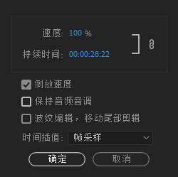 pr如何倒放视频?