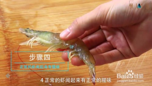 买虾的时候该如何分辨虾的好坏？