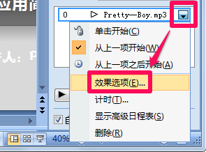 幻灯片ppt如何设置背景音乐