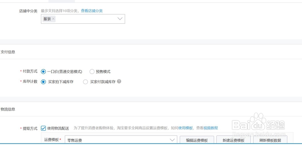 淘宝新产品如何上架