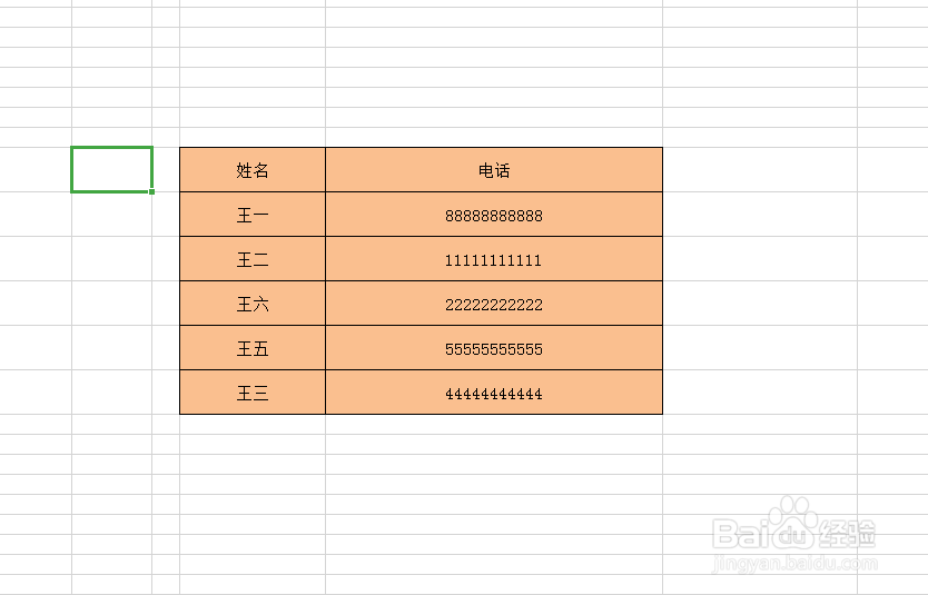 如何对excel当中的手机号码进行分段？