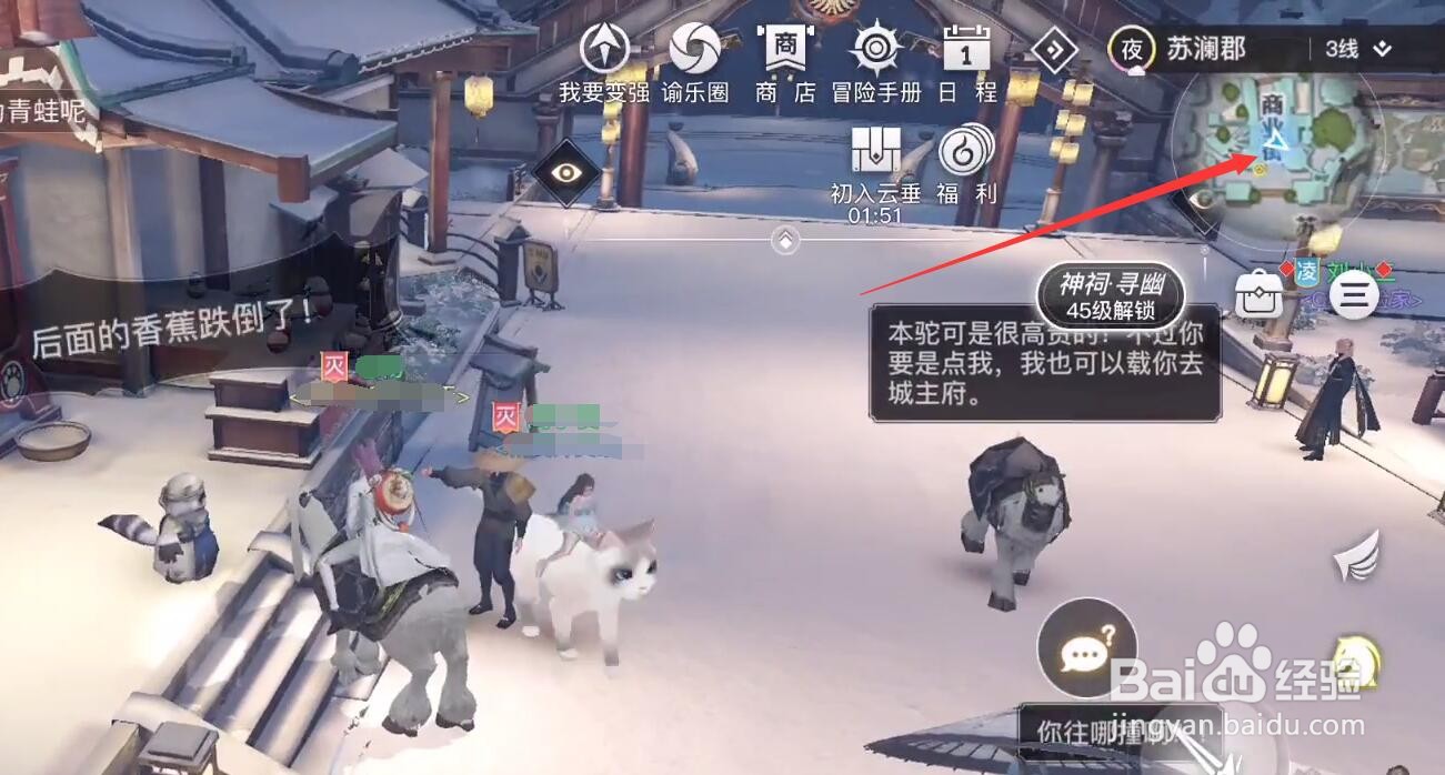 天谕手游开心之人攻略