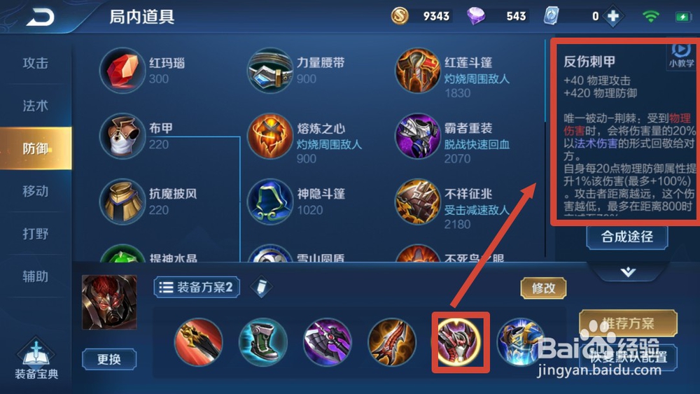 2019王者荣耀典韦怎么出装