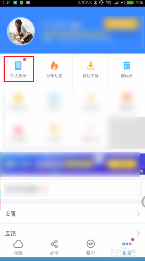 如何将旧手机的数据导入新手机