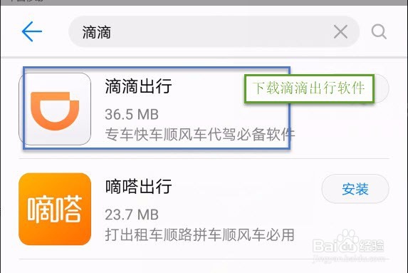 滴滴青桔单车怎么免费骑行