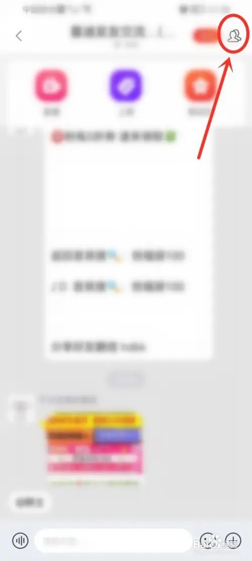 京东如何保存群聊二维码到相册