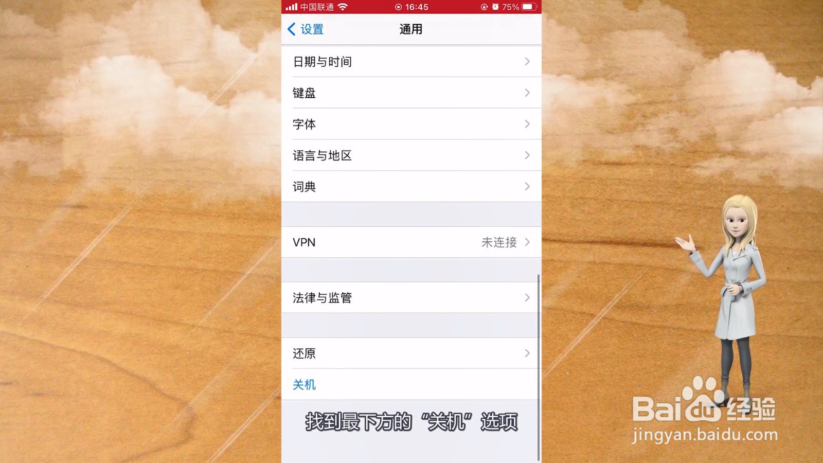 苹果12怎么关机的